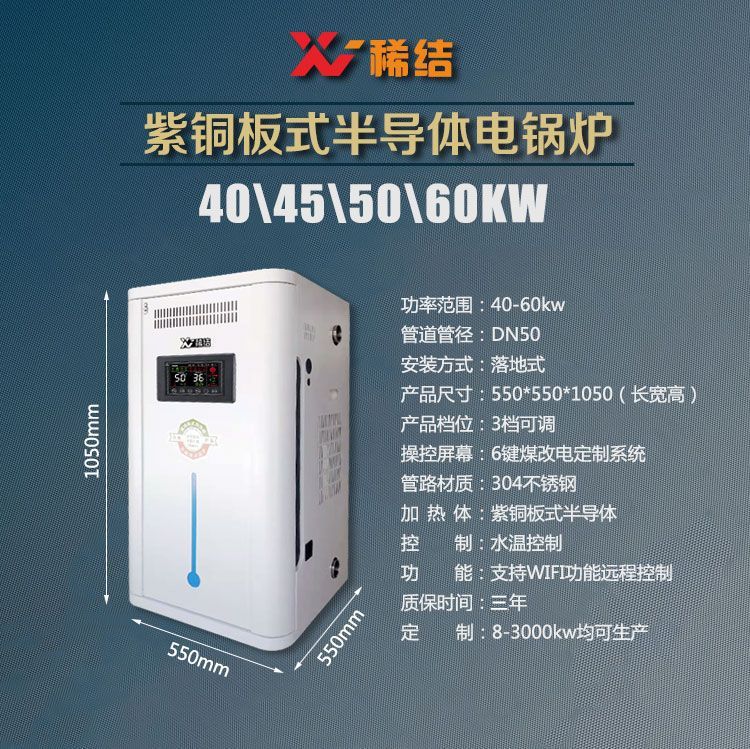 半導(dǎo)體電鍋爐產(chǎn)品優(yōu)勢