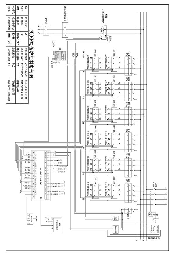 350kw紫銅板式電鍋爐