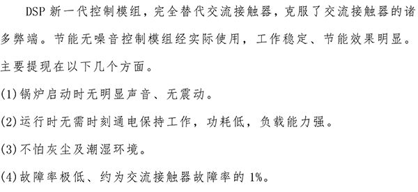 400kw紫銅板式電鍋爐