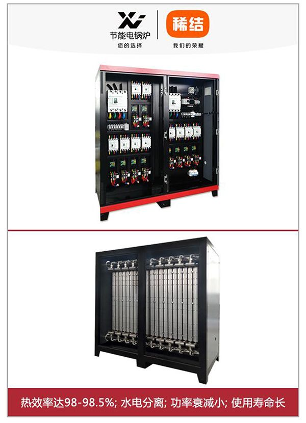 400kw紫銅板式電鍋爐