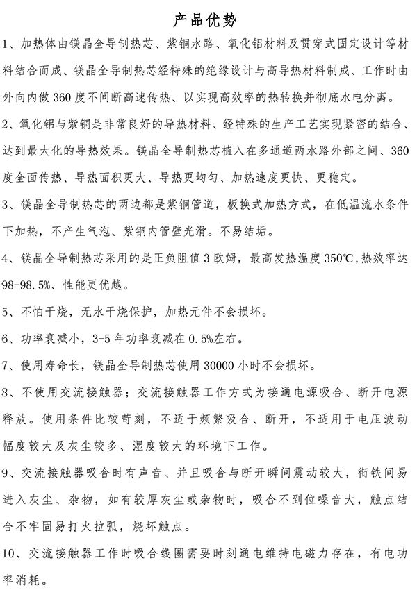 300kw紫銅板式電鍋爐