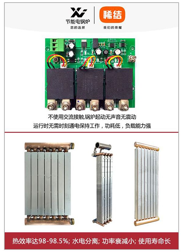 960kw紫銅板式電鍋爐