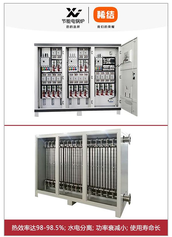 800kw紫銅板式電鍋爐