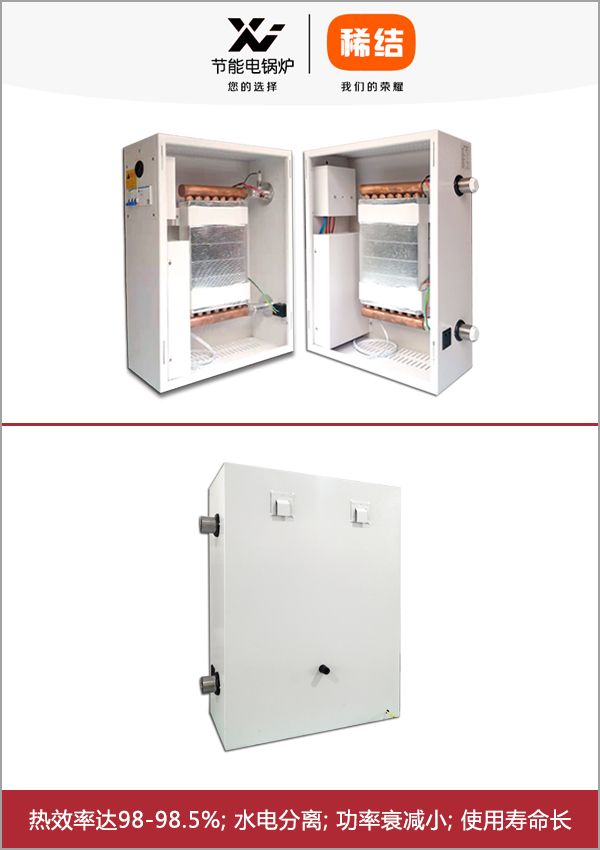 8-20kw紫銅板式電鍋爐