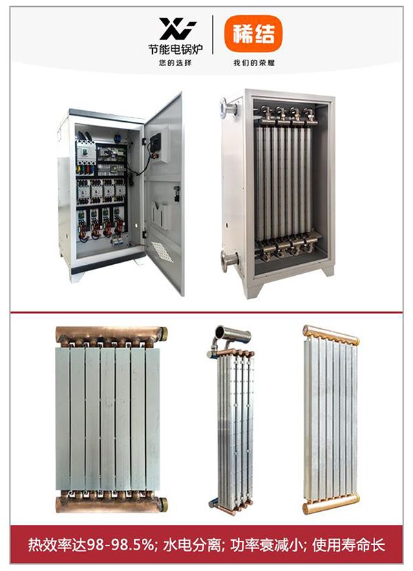 180kw紫銅板式電鍋爐