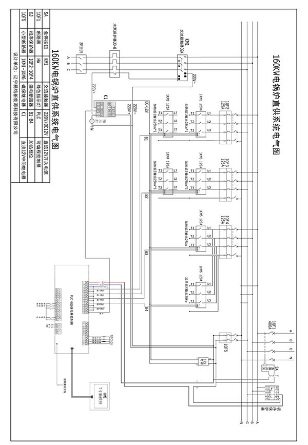 160kw紫銅板式電鍋爐