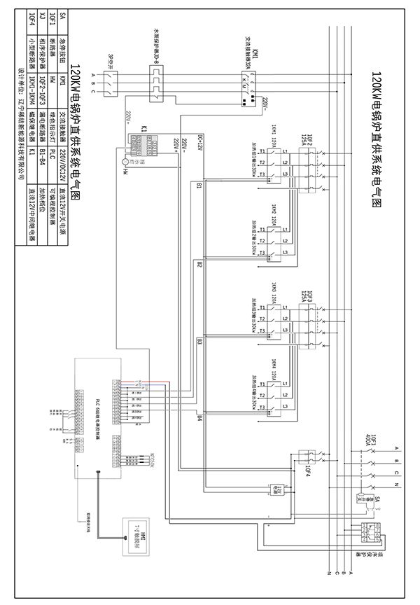 120kw紫銅板式電鍋爐