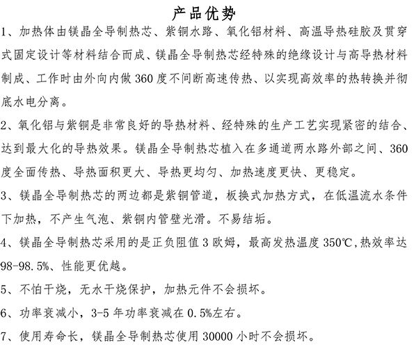 70-80kw紫銅板式電鍋爐